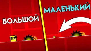 Играю в Geometry dash, НО я маленький.. [59]