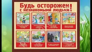 Лето Каникулы безопасность