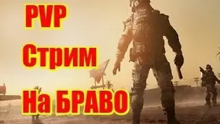 WARFACE (PVP-Режим) Учимся играть!!!