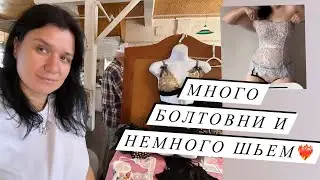Шьем трусики из кружева ❤️‍🔥Учавствую в Farmers Market, третья суббота❤️‍🔥