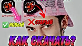 🔔УРА ОБТ ВЫШЛО❗КАК СКАЧАТЬ НОВЫЙ ДВИЖОК❓| НОВЫЙ ДВИЖОК БЛЕК РАША📣