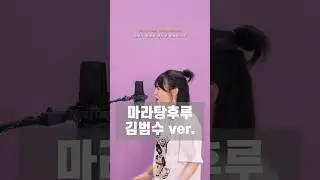 다들 솔직히 이 버전으로 집에서 다 불러봤자나~~ㅋㅋㅋ~~