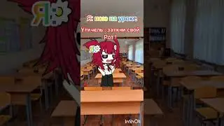 плов : я на уроке