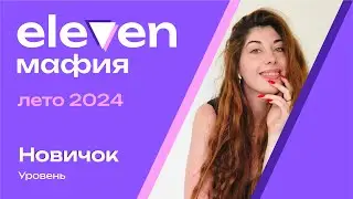 02.06.24 - Спортивная мафия - Игровой вечер