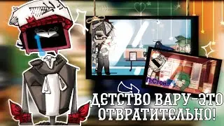 |🍀|Детство Вару—обзор на мини-фильм|☘️| Мини-фильм по 13 Карт //  ✨Обзор✨