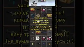 Ухожу в армию 🥺 #csgo #ксго #кс #раздачаскинов #shorts #shortvideo #shortsvideo