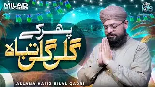 Allama Hafiz Bilal Qadri - Phir Ke Gali Gali Tabah - Kalam-e-Ala Hazrat