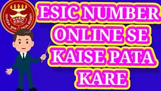 Employer Search Esic Number By Name Kaise Pata Kare Online me 2023
