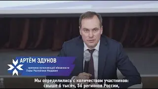 Пресс-конференция по итогам приема заявок на участие в кадровом проекте «Моя Мордовия»