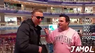 EDWAR BIL СКОЛЬКО СТОИТ ТВОЙ ШМОТ. ЛУК ЗА 93.900