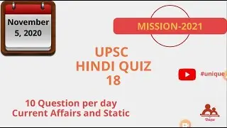 UPSC Quiz Questions