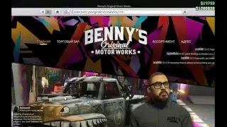 Обновление в GTA Online(freroom)#1