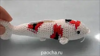 Koi Carp crochet pattern