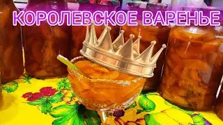 👑 КОРОЛЕВСКОЕ ПЕРСИКОВОЕ ВАРЕНЬЕ НА ЗИМУ / ПРОСТОЙ РЕЦЕПТ
