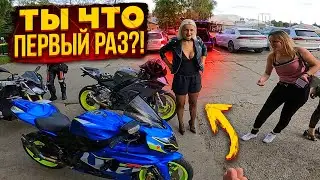 Мото Девичник | Девушка Первый Раз Села на Спортбайк!