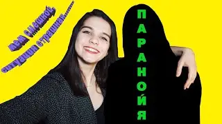 ANAMUN - ПАРАНОЙЯ [acoustic live]