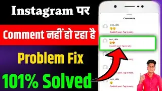 Instagram par comment nahi ho raha hai | Couldn't post Tap to retry | Instagram comment problem Fix