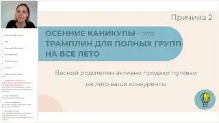 Мастер-класс 