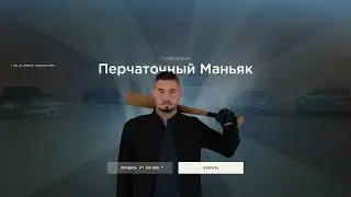 открыл кейсы на копии Radmir RP (ПОИНТ РП)