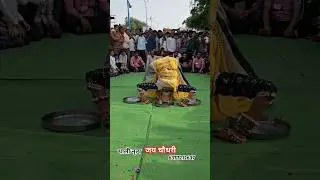 अंतर्राष्ट्रीय कलाकार जय चौधरी का थाली नृत्य 6377212637 @jaychaudharybaldu  #thalidance