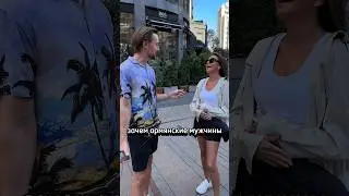 Армяне и белая майка.