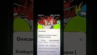 Хлеботуки
