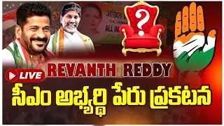 LIVE: Press Meet By Shri KC Venugopal | Declared Cm | | New Delhi | #sumantvwarangal