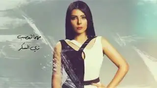 Fayrouz Arkan - Mazago (Official Lyrics Video) | فيروز اركان - مزاجه