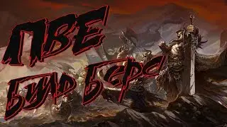 Lost Ark  ПВЕ БИЛД БЕРСЕРК