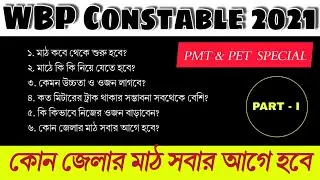 PMT PET SPECIAL (PART I) - WBP Constable 2021