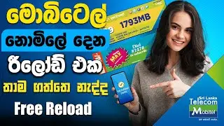 Unlock Cash and Data Rewards with Mobitel's Customer Bonus - mobitel free data