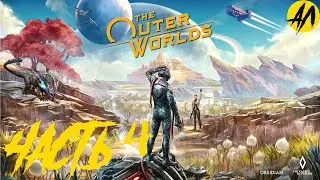 The Outer Worlds полное прохождение  || Электростанция || Часть 4 | Андрей Летсплей | XBOX GAME PASS