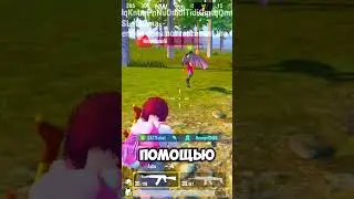ЛАЙФХАК ОТ КРЫС в ПУБГ МОБАЙЛ!   #siwestplay #pubgmobile #siwest #пубгмобайл #пабгмобайл #shorts