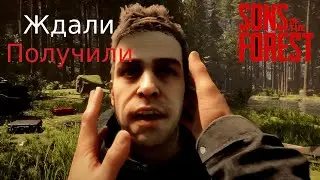 Sons of the forest обзор