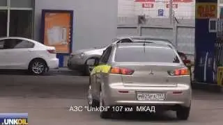 ФАРпост 14/5 Рейд АЗС Внешняя сторна МКАД