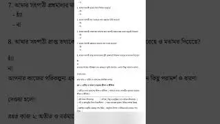 ষষ্ঠ শ্রেণির ইতিহাস ও সামাজিক বিজ্ঞান অর্ধ বার্ষিক মুল্যয়ন  পরীক্ষা ২০২৪