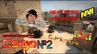 УГАРНАЯ НАРЕЗКА ПО CS:GO №2