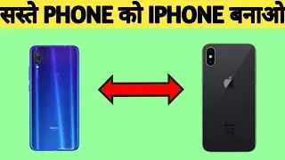 I change my Smartphone into IPhone 13 Pro Max 😍 Technology Gyan