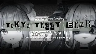 Tokyo Teddy Bear / 東京テディベア【Cover by Shiina Asherah ft. @BayeMijo 】