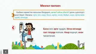 Тактооч
