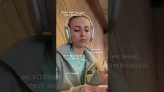 Как начать проявляться? 