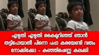 ശോ ഈ പപ്പക്ക് ഒപ്പം ജനിക്കണ്ടായിരുന്നു - ഈ വാവ പൊളിച്ചടുക്കി - Cute Viral Video