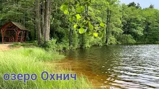 Озеро Охнич. Їдемо на рибалку з ночлігом. 22 червня 2024 р.