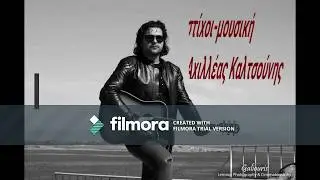 πάλι-πάλι
