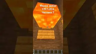 Підпишись щоб не пропускати нові відео #майнкрафтукраїнською #minecraftbuilding #майнкрафт