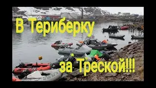 Рыбалка на острове Кильдин!!! Териберка ЧАСТЬ 2.