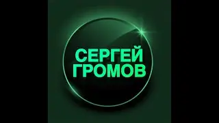 D PLAY MTA ГЛОБАЛЬНАЯ ОГЕТАЦИЯ И ПРОВОДЫ ГЕНЕРАЛА ППС НСК