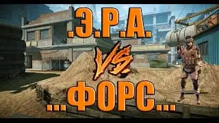 Warface ClanWars : .Э.Р.А. VS ...ФОРС...