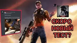 РАННИЙ ДОСТУП | ALPHA ACE | ТЕСТ В ЭТОМ МЕСЯЦЕ?