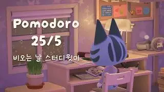 Pomodoro 25/5 ▪︎ Focus with 사이다 | 3hours | 모동숲 ASMR